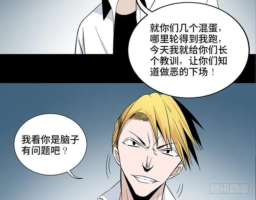 第七十九话·天选之人 第55页