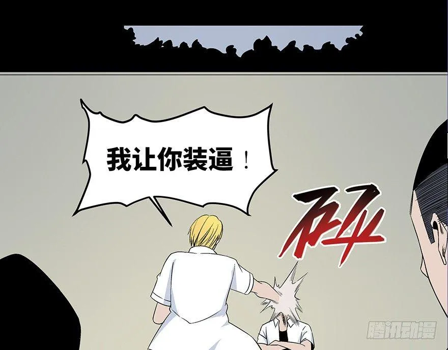 第七十九话·天选之人 第57页
