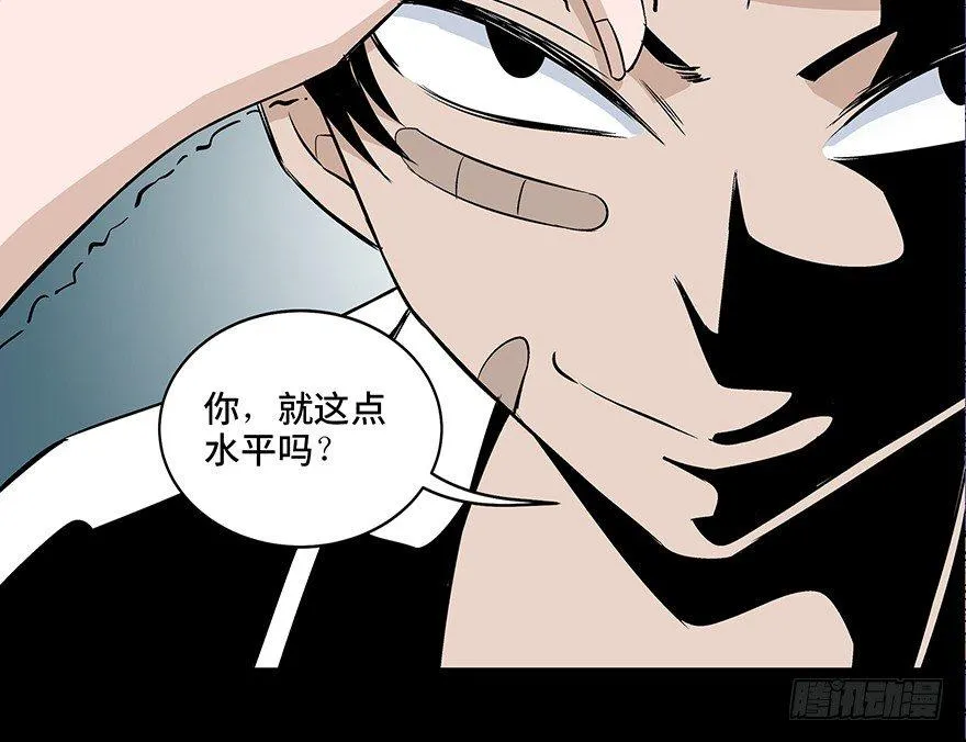 第七十九话·天选之人 第61页