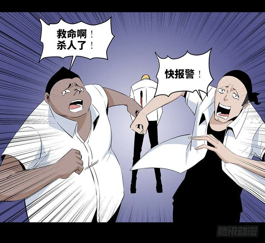 第七十九话·天选之人 第71页