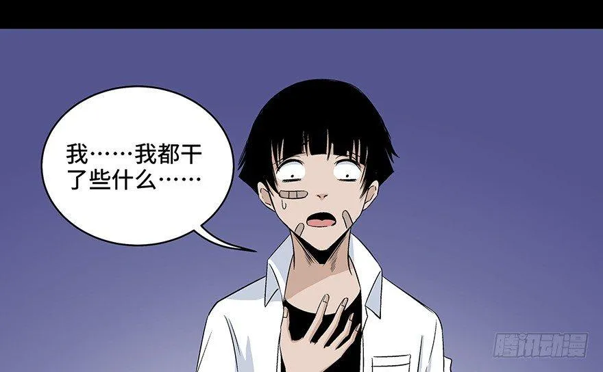 第七十九话·天选之人 第72页