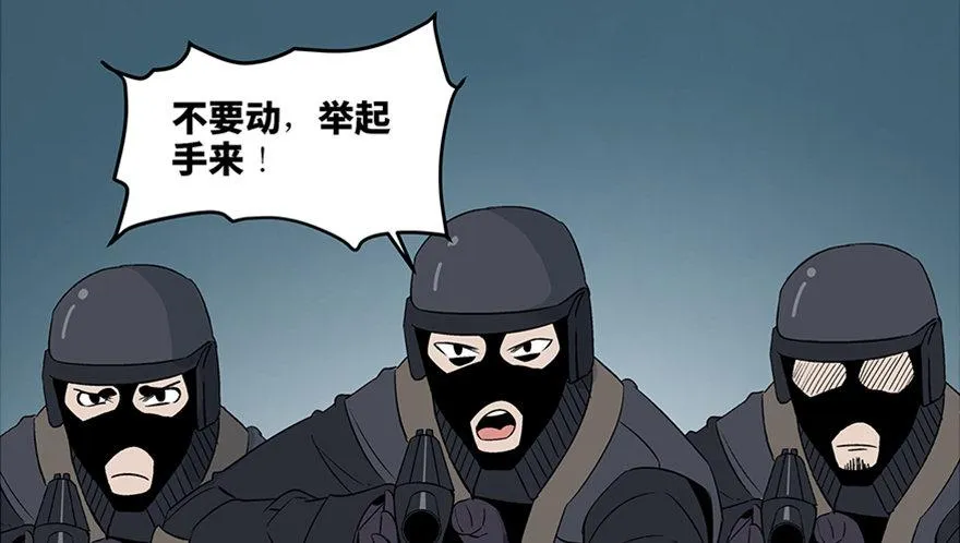 第七十九话·天选之人 第75页