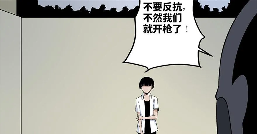 第七十九话·天选之人 第77页