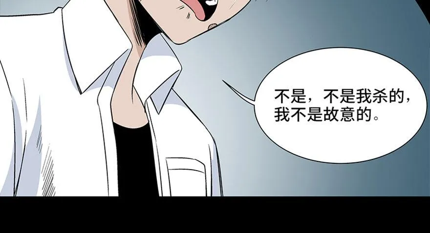 第七十九话·天选之人 第80页