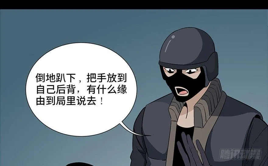 第七十九话·天选之人 第81页