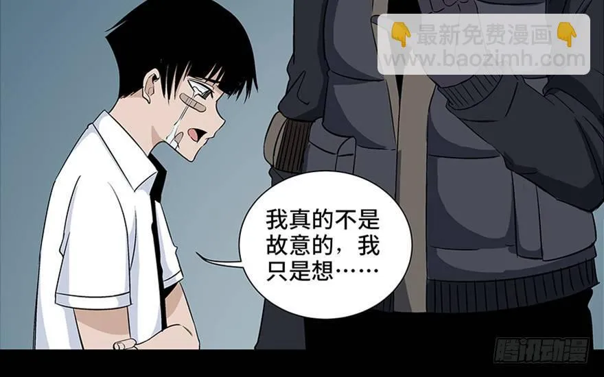 第七十九话·天选之人 第82页