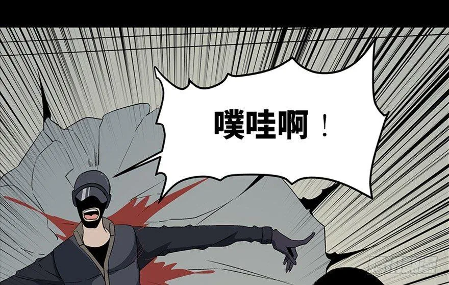 第七十九话·天选之人 第84页