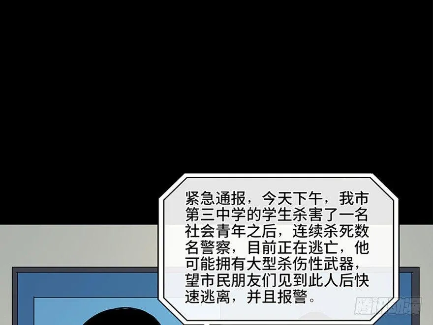 第七十九话·天选之人 第92页