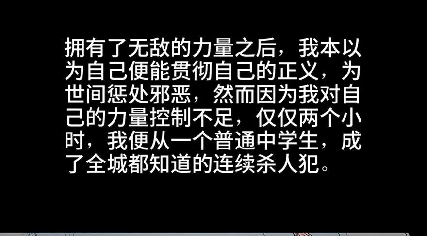 第七十九话·天选之人 第94页