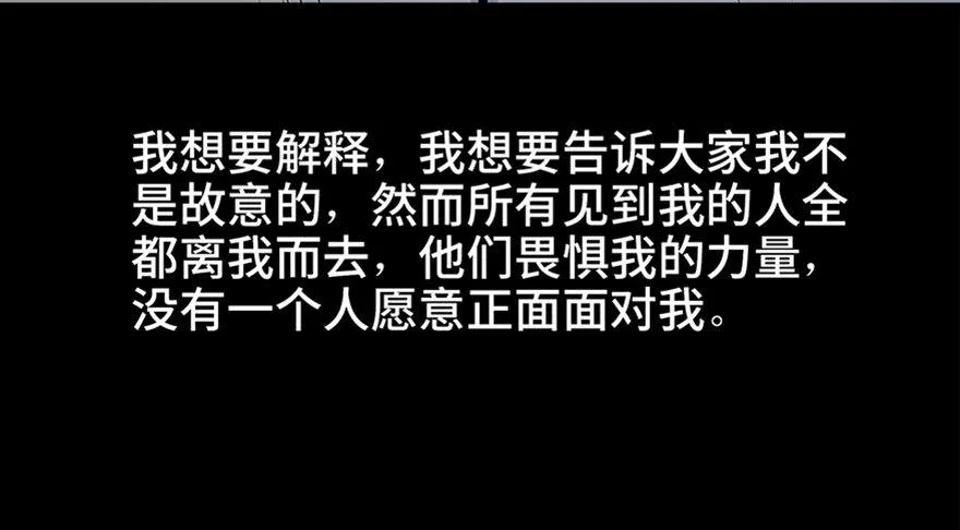 第七十九话·天选之人 第96页