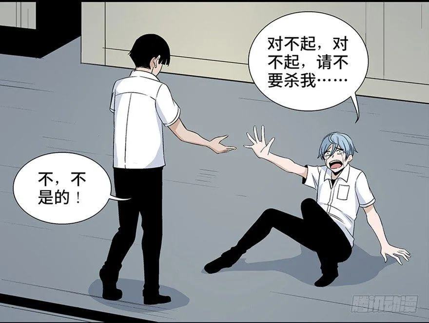 第七十九话·天选之人 第97页