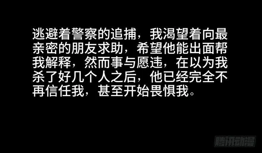 第七十九话·天选之人 第98页