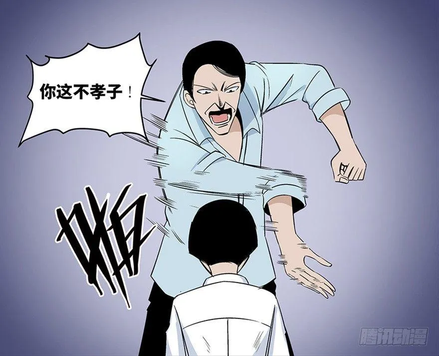 第七十九话·天选之人 第99页