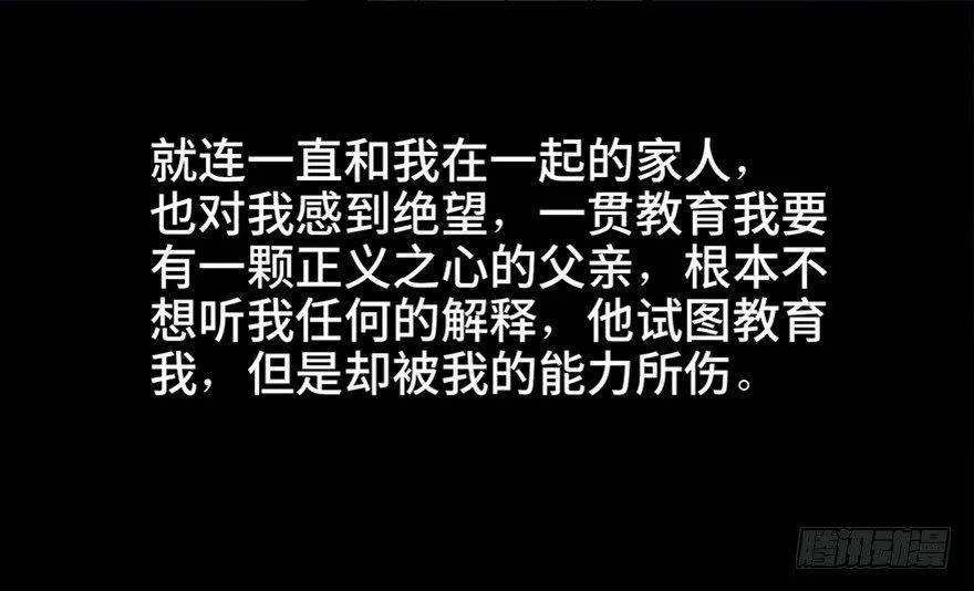 第七十九话·天选之人 第100页