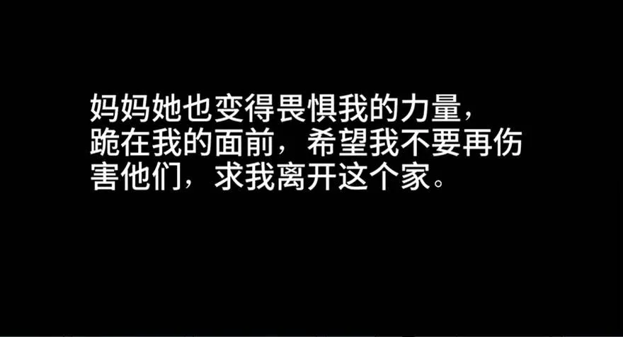 第七十九话·天选之人 第102页