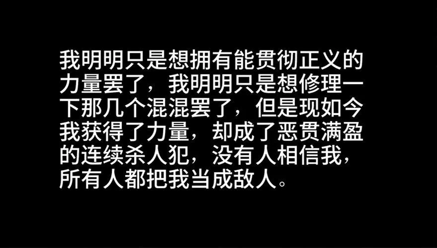 第七十九话·天选之人 第104页