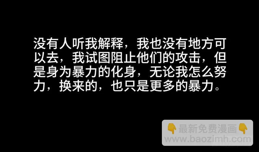 第七十九话·天选之人 第106页