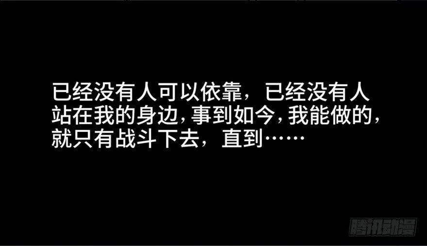 第七十九话·天选之人 第108页