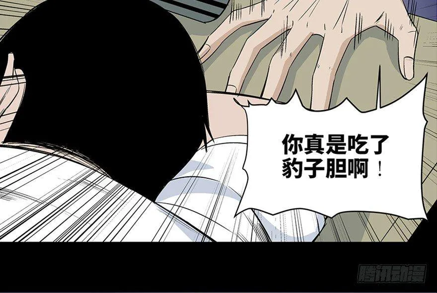第七十九话·天选之人 第112页