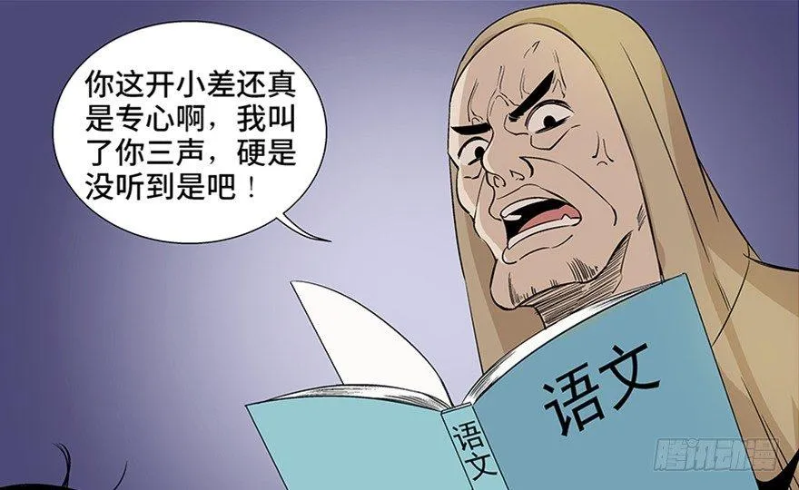 第七十九话·天选之人 第113页