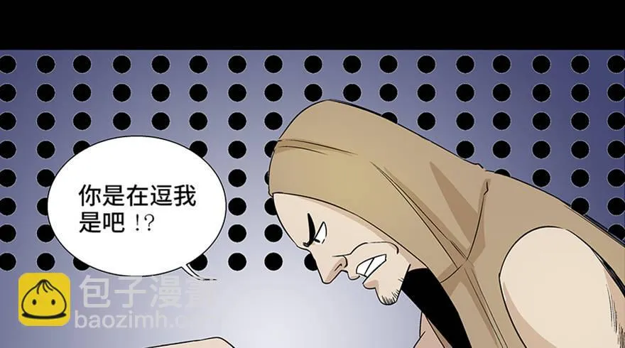 第七十九话·天选之人 第116页