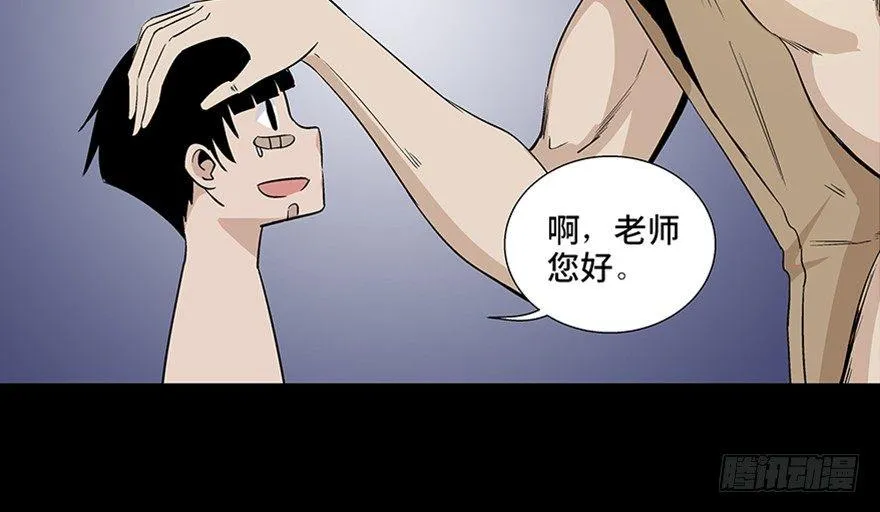 第七十九话·天选之人 第117页