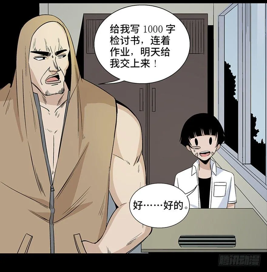 第七十九话·天选之人 第118页