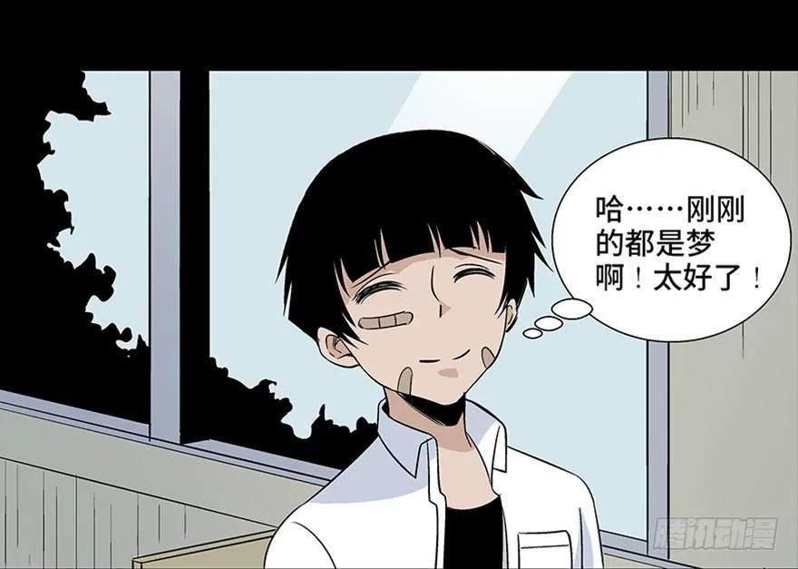 第七十九话·天选之人 第119页