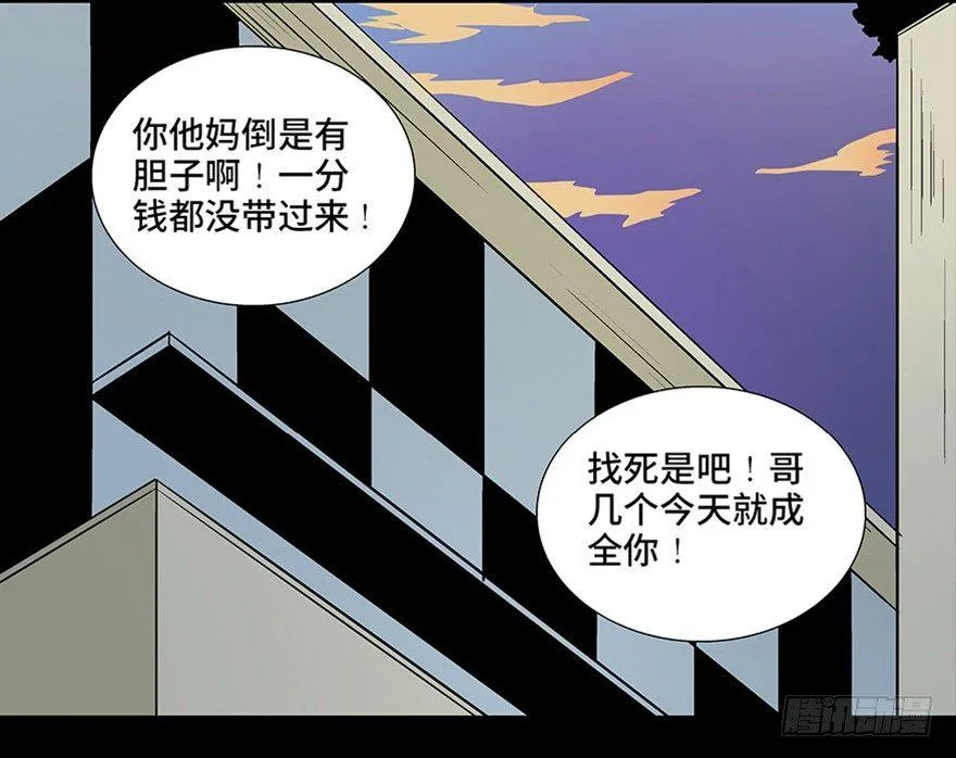 第七十九话·天选之人 第121页