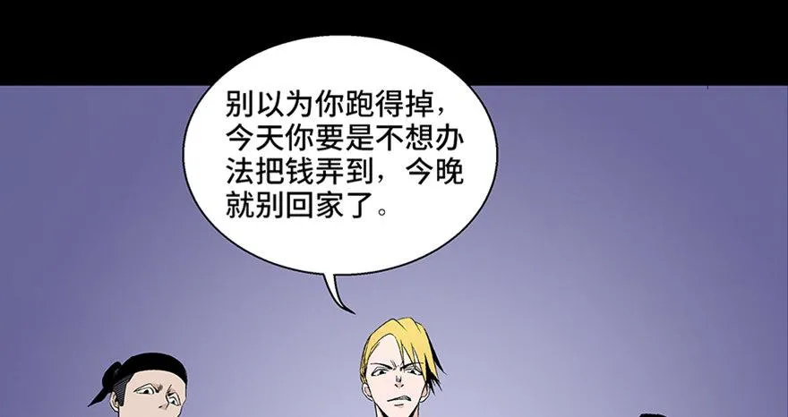 第七十九话·天选之人 第122页