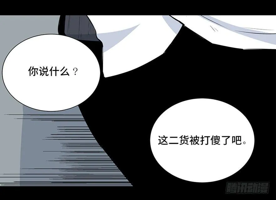 第七十九话·天选之人 第126页