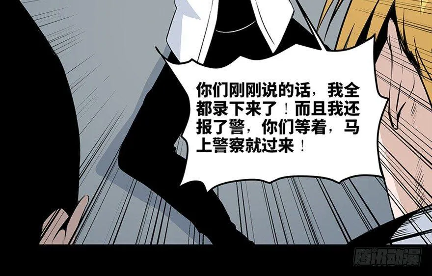 第七十九话·天选之人 第128页