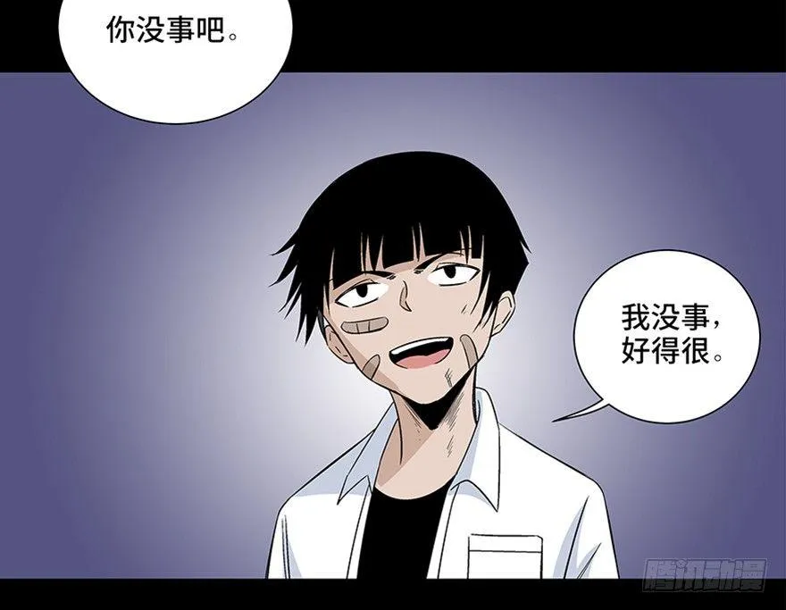 第七十九话·天选之人 第135页