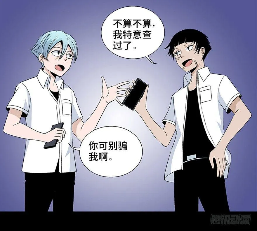 第七十九话·天选之人 第138页