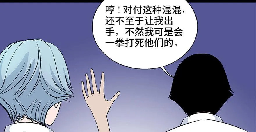 第七十九话·天选之人 第140页