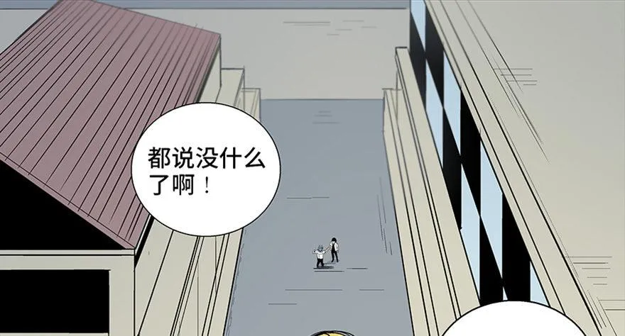第七十九话·天选之人 第148页