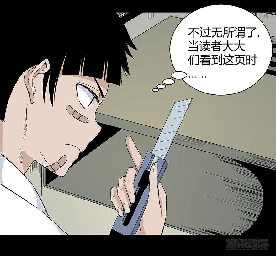 第七十九话·天选之人 第155页