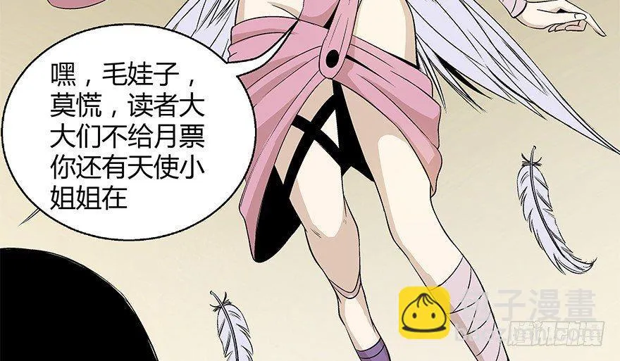 第七十九话·天选之人 第160页