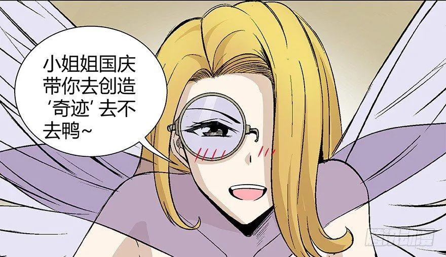 第七十九话·天选之人 第162页