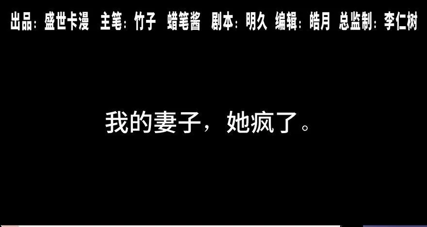 第七十七话·失独症 第1页