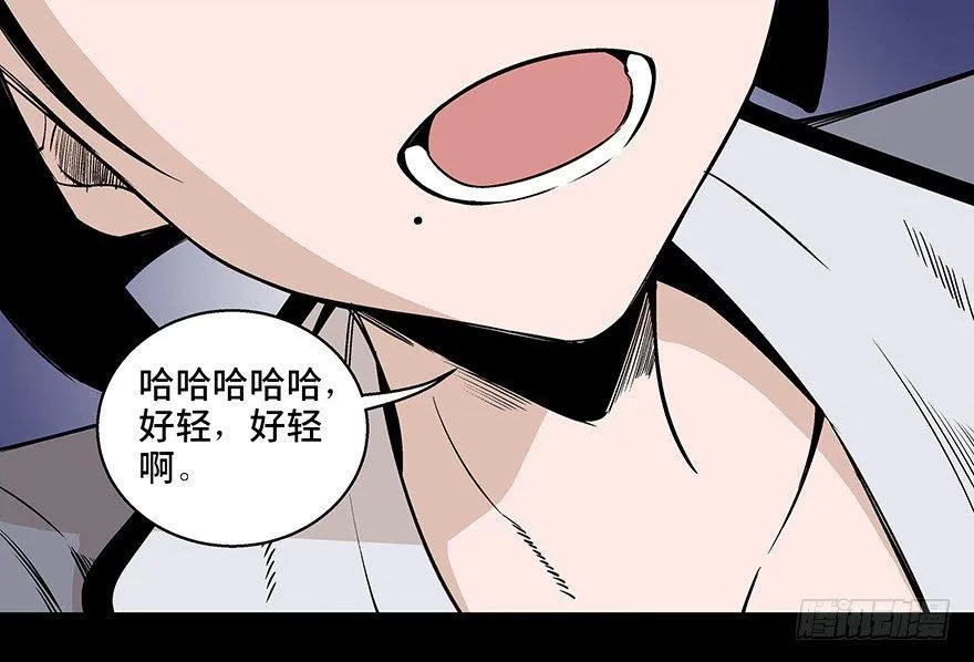 第七十七话·失独症 第2页