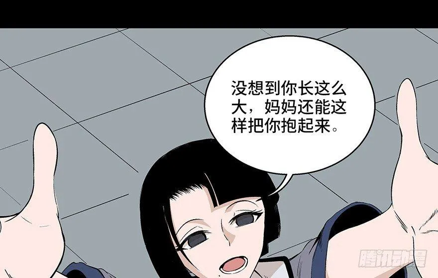 第七十七话·失独症 第3页