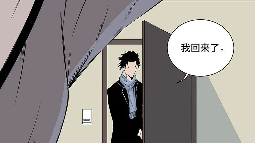 第七十七话·失独症 第6页