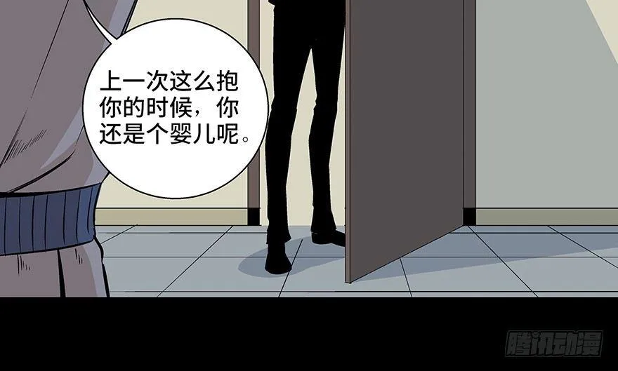 第七十七话·失独症 第7页