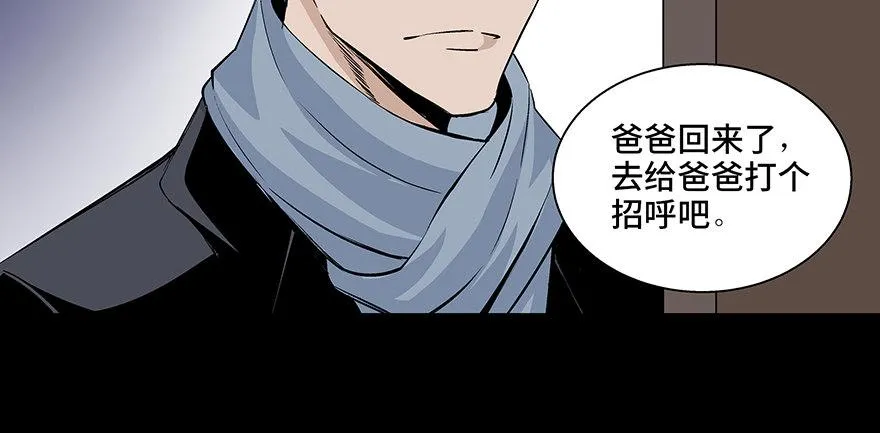 第七十七话·失独症 第9页