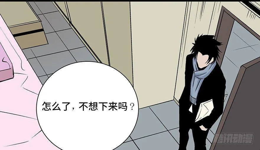 第七十七话·失独症 第10页