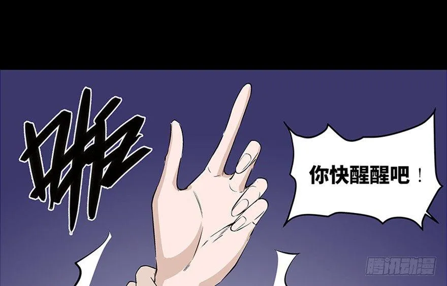 第七十七话·失独症 第13页