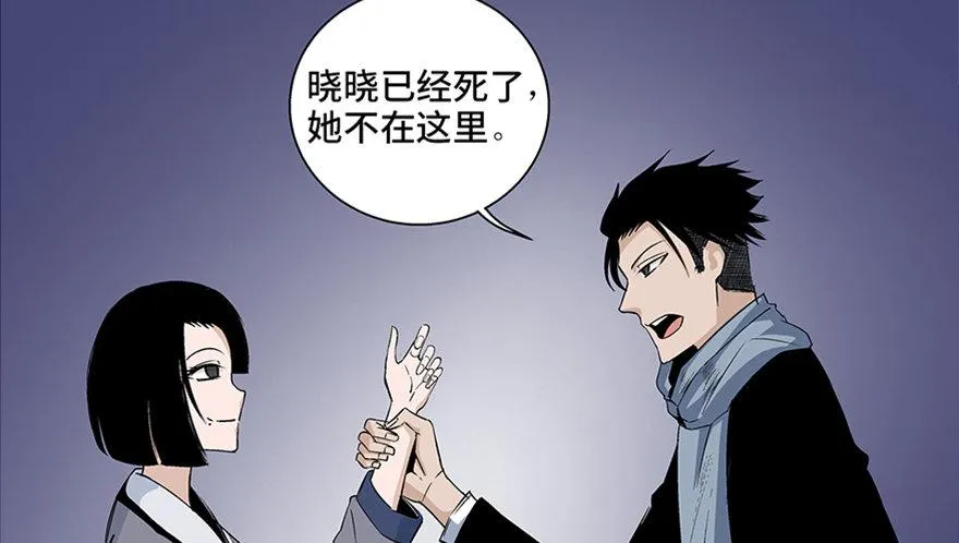第七十七话·失独症 第15页