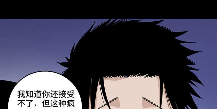 第七十七话·失独症 第17页