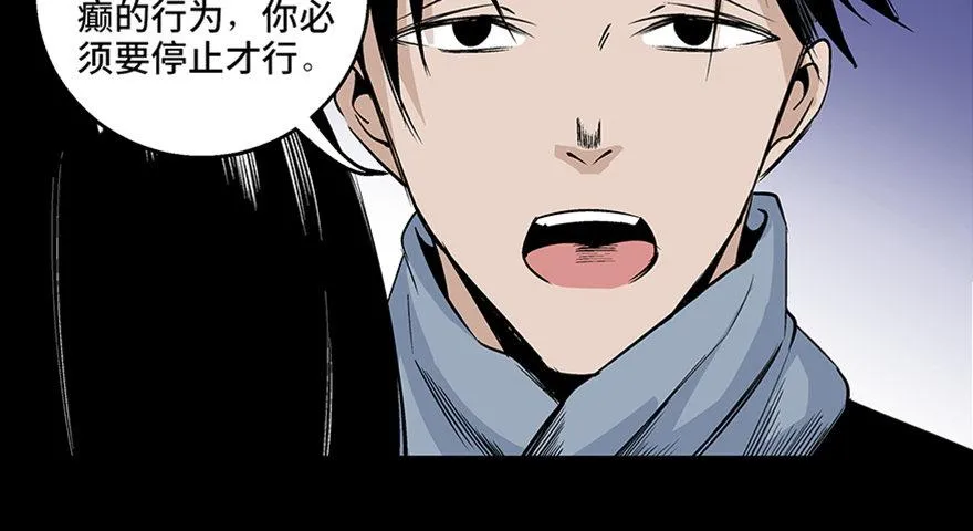 第七十七话·失独症 第18页